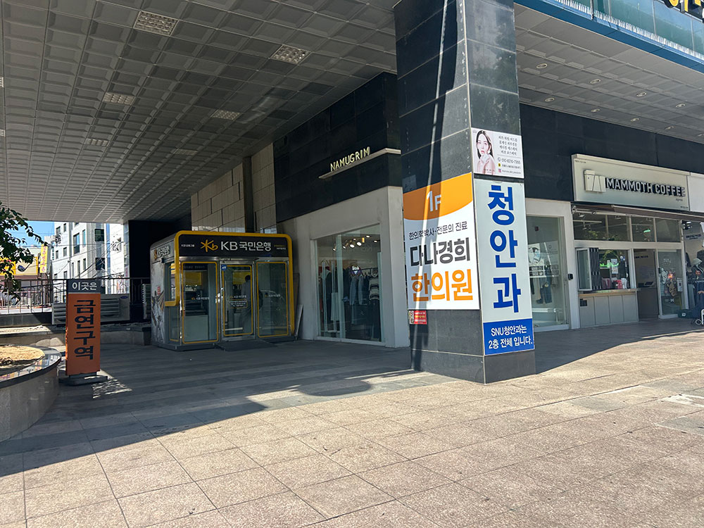 서울대입구 헬스장 휘트니스피플 우먼 서울대입구점 건물