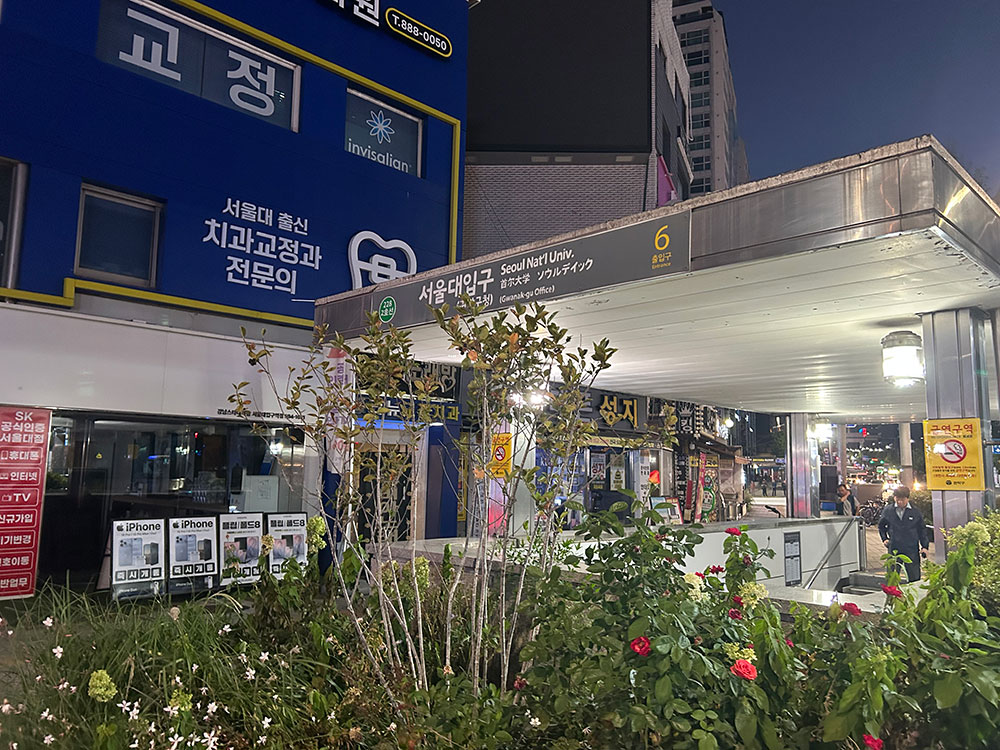 서울대입구 헬스장 휘트니스피플 우먼 서울대입구점 6번출구